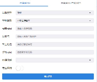 深圳2024年秋季开学首日易堵路段预测
