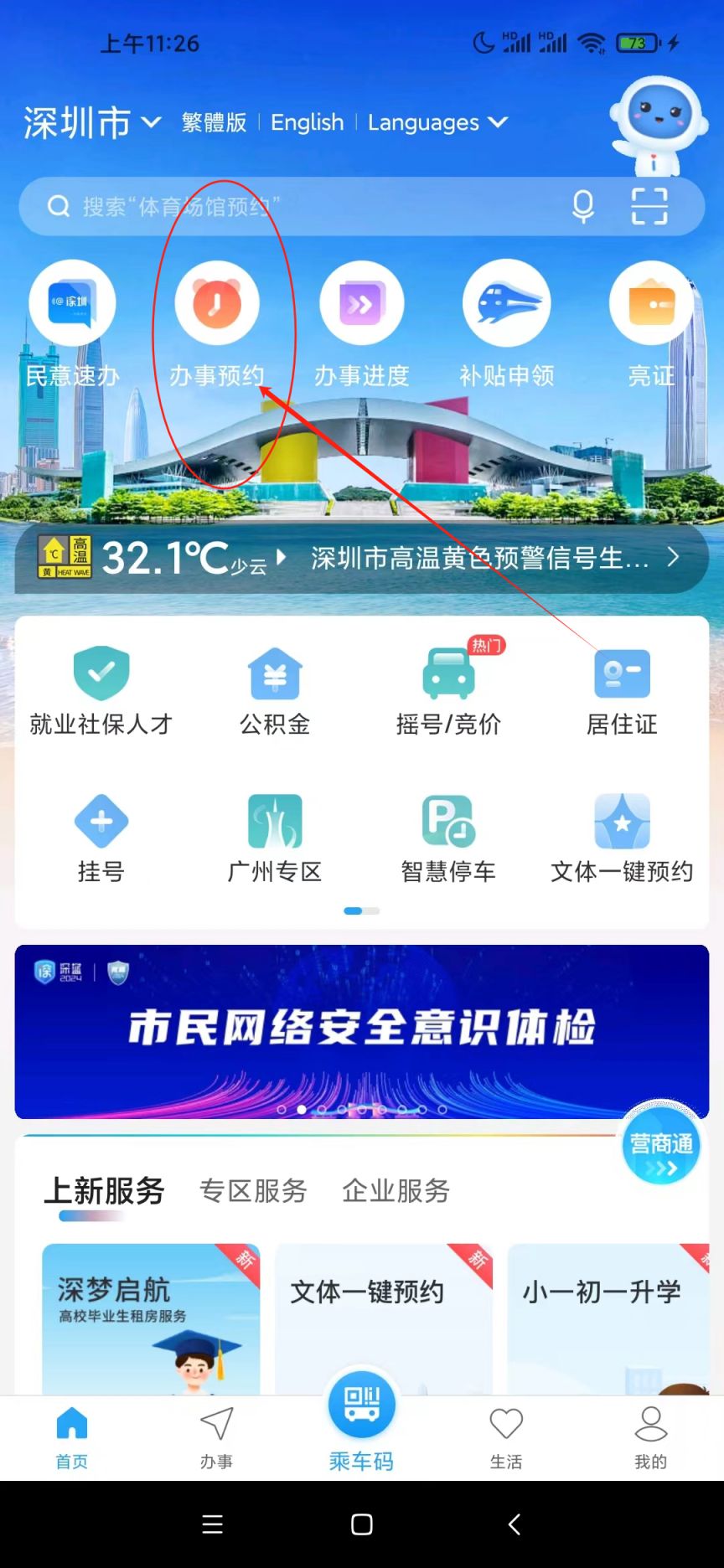 深圳公租房离婚后退出流程指南